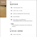 전곡읍-25 | 2026년 하반기 '지역축제'(광릉숲축제, 연천국화축제, 횡성더덕축제, 원주만두축제, 정읍 구절초 꽃축제)