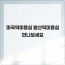 만나미용실 - 금산군 | 만나미용실