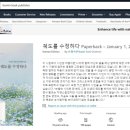 책 자비출판시 미국 아마존(Amazon) 서점에 책이 판매 유통 이미지