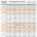 제천효마을(노인주간보호센터) 2024년 01월 월간 프로그램일정표 이미지