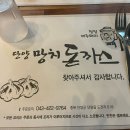 단양망치돈까스 | [가본곳후기] 오랜만에 간 단양에서 간 망치돈까스와 구름위의 산책 (feat. 스포츠 리더십새싹 캠프)