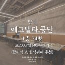 우솔공인중개사사무소 이미지