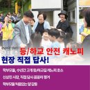 단대초등학교 이미지