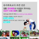 고양시/파주/김포 유아체육/수영/아동체육 강사 (정직,파트 업계최고대우) 이미지