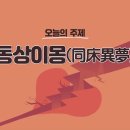 [455회] 시니어 토크쇼 황금연못 [453회] 건강이 최고야 이미지