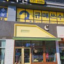 예쁘다락 | 원주 소품샵 무실동 예쁘다락 내돈내산 후기