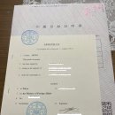 퀵아포스티유 | 국내 거주 외국인 아포스티유 / 일본 아포스티유 후기!