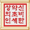 신농바이오팜(주)
