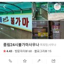풍림24시불가마사우나 이미지