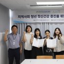 강화군정신건강복지센터 이미지