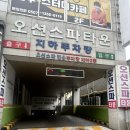 오션스파 | 광주에스테틱 산전 마사지 잘하는곳 도하담에스테틱 광주첨단본점 30주차 산전관리 후기