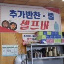 효도소머리국밥 | 50년 전통 한우 소머리국밥, 현지인이 인정하는 '예산 할머니 장터국밥' 솔직후기.내돈내산 (예산사랑...
