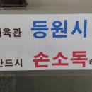 송재호 태권스쿨 이미지
