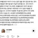 초4 남학생이 고백 거절당하자 한 짓. 이미지