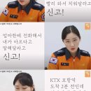 우당탕탕 좌충우돌 싱글벙글 실제 119신고 사례 모음.↓ 이미지