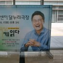 지금 이 시대, 정조가 우리에게 던지는 '희노애락'의 메시지 『극장, 책을읽다-큰별쌤 최태성과 함께한...