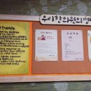 갑을한의원 이미지