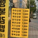 마미김밥 | 대구 평리동 김밥 1,000원 실화? 가성비 끝판왕 마미김밥