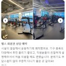 봉명 | 💪 [팀터틀랫 유성봉명점 후기 총정리]PT / 상담권 / 일일무료입장 리얼후기 모음!