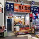 호시탐탐광장 네이버블로그