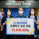 경남지방경찰청 경남에나뉴스
