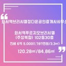 화서역브리시엘 공인중개사사무소 이미지