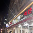 미스터정육식당 이미지