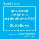 스마트(단지내)공인중개사사무소 이미지