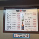 탑숯불갈비 이미지