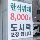 정담 한식뷔페
