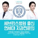 이을치과의원 이미지