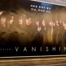 뮤지컬 배니싱 이미지