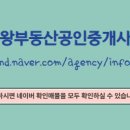 제일1공인중개사사무소 이미지