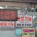 마산장어맛집 &#39;우람민물장어나라&#39; 솔직후기