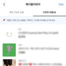 (주)리뷰어 | [에이블리리뷰어 후기] 쇼핑 광인이 있었슨. 딱히 뭘하진 않았슨. 그냥 리뷰를 많이 썼슨.