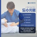 잠실새내역정형외과의원 이미지