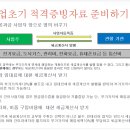진세무회계사무소 - 마포구 도화4길 51-27 | 진세무회계사무소