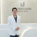 제이스타성형외과의원 네이버블로그