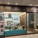 콩스킨 앤 바디