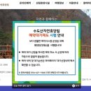 수도산 자연휴양림 이미지