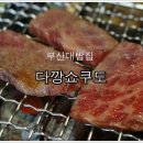 향기나는 밥집 이미지