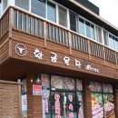 황금목장 이미지