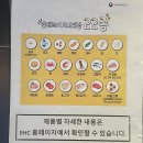 BHC신방화 네이버블로그