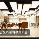 청담오라클피부과의원 네이버블로그