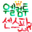 ● 센스파 이미지