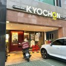 교촌치킨(동천점) 이미지