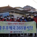 충주 우체국 이미지