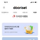두리둘이 이미지