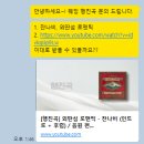 잼재미 뮤직&플레이 (E) | W-44. 결혼식 음원 편집 업체_베스트웨딩뮤직 내돈내산 솔직후기