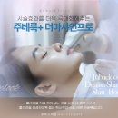 샤인더마의원 이미지